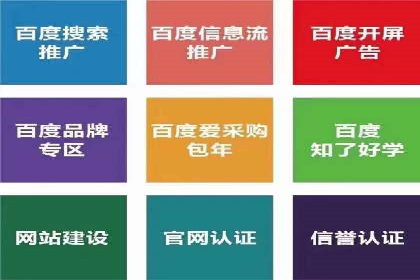某企业信息流代运营全流程解析